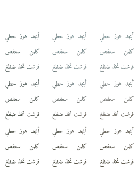 Arabic letters background dark