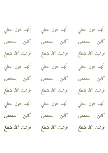 Arabic letters background light